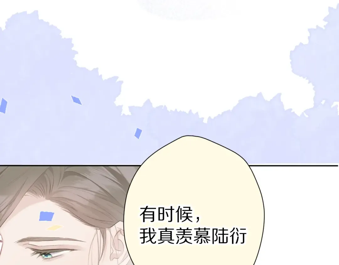 第51话 这是喜欢吗 第98页
