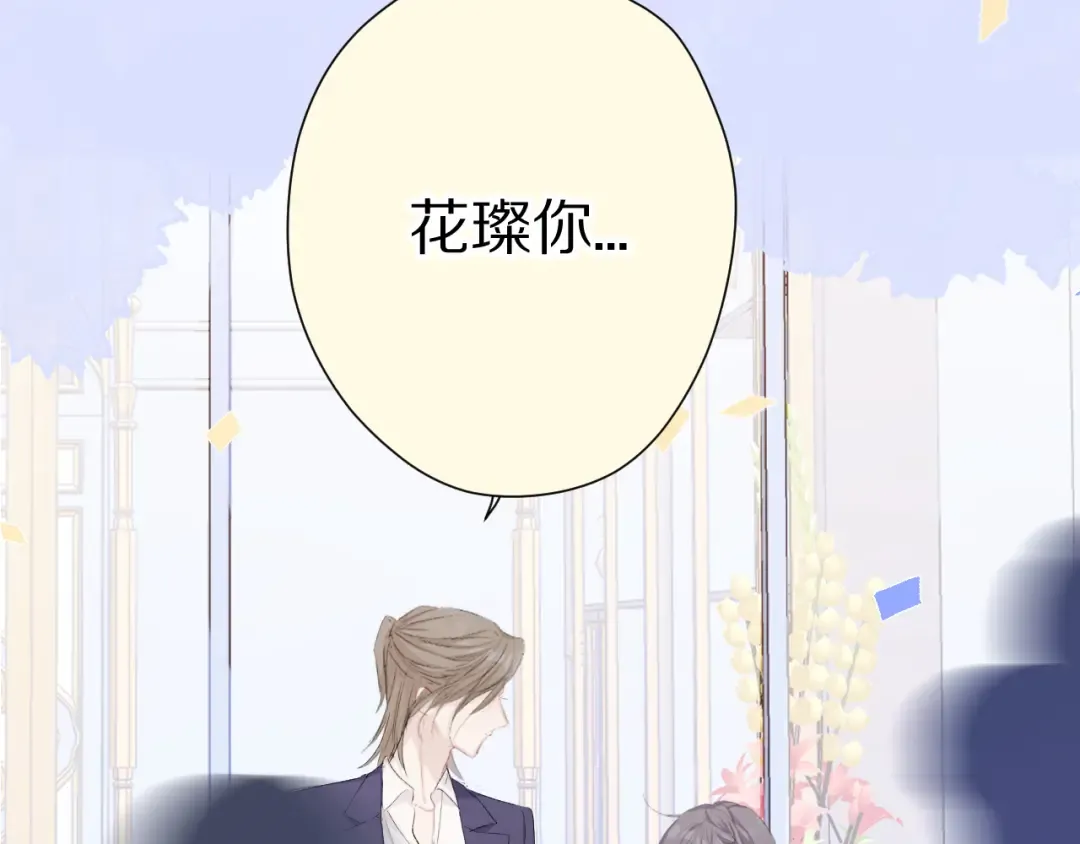 第51话 这是喜欢吗 第105页
