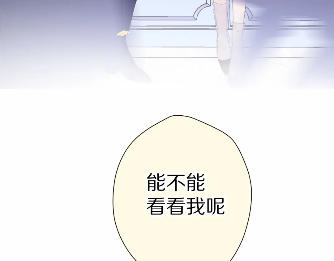 第51话 这是喜欢吗 第107页