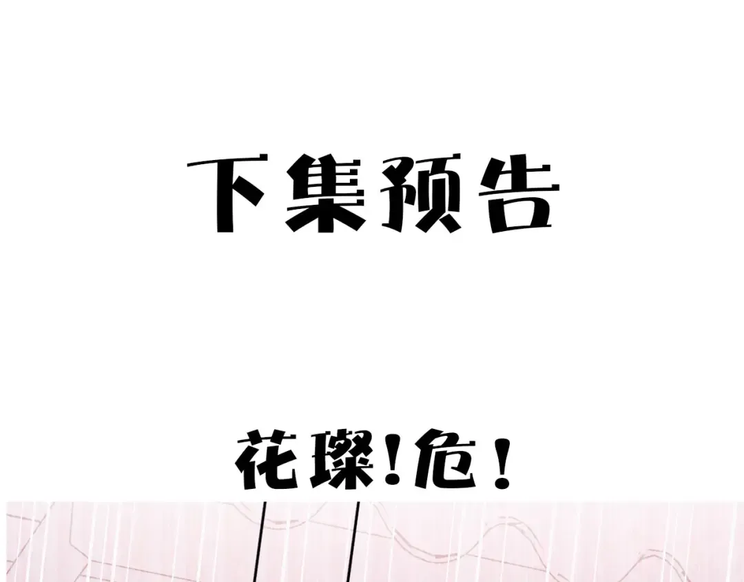 第51话 这是喜欢吗 第109页