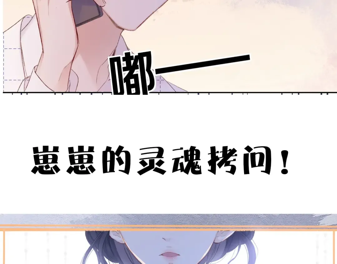 第51话 这是喜欢吗 第115页
