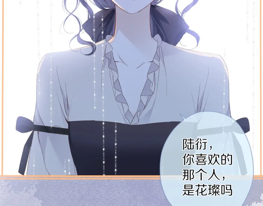 第51话 这是喜欢吗 第116页