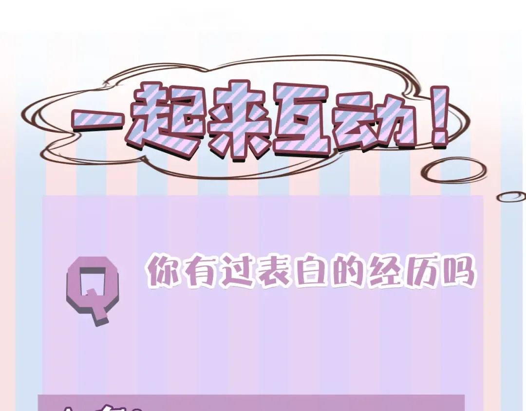 第51话 这是喜欢吗 第118页