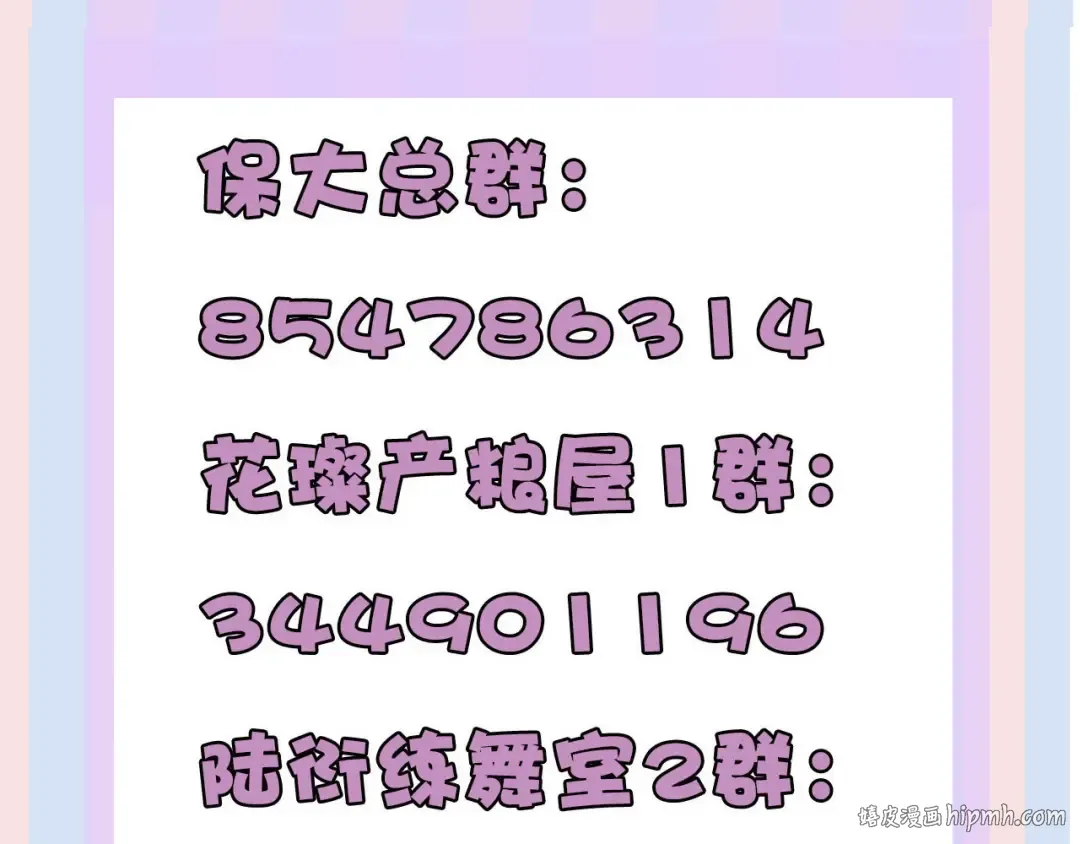 第51话 这是喜欢吗 第120页