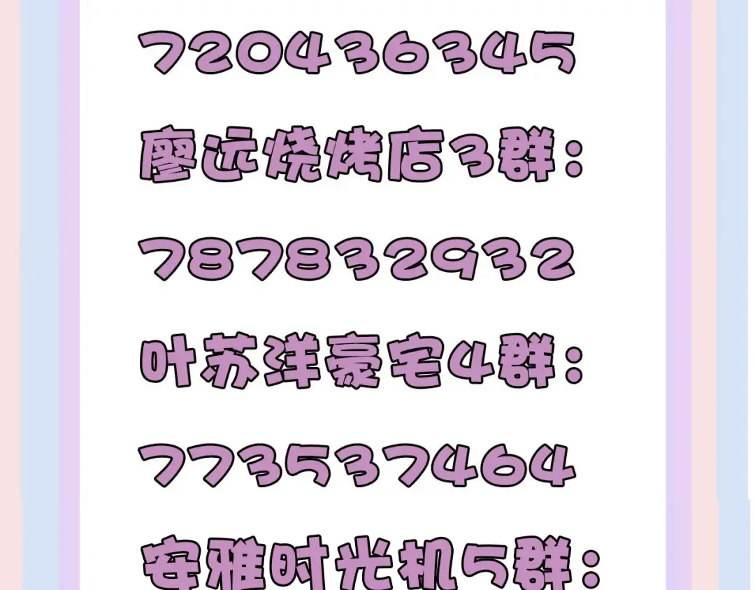 第51话 这是喜欢吗 第121页