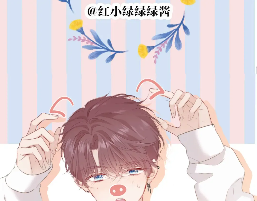 第51话 这是喜欢吗 第123页