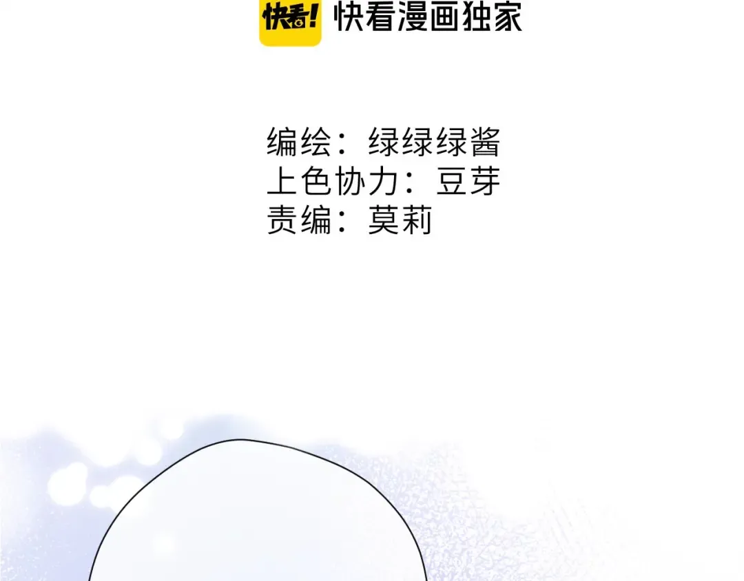 第52话 我喜欢她 第2页