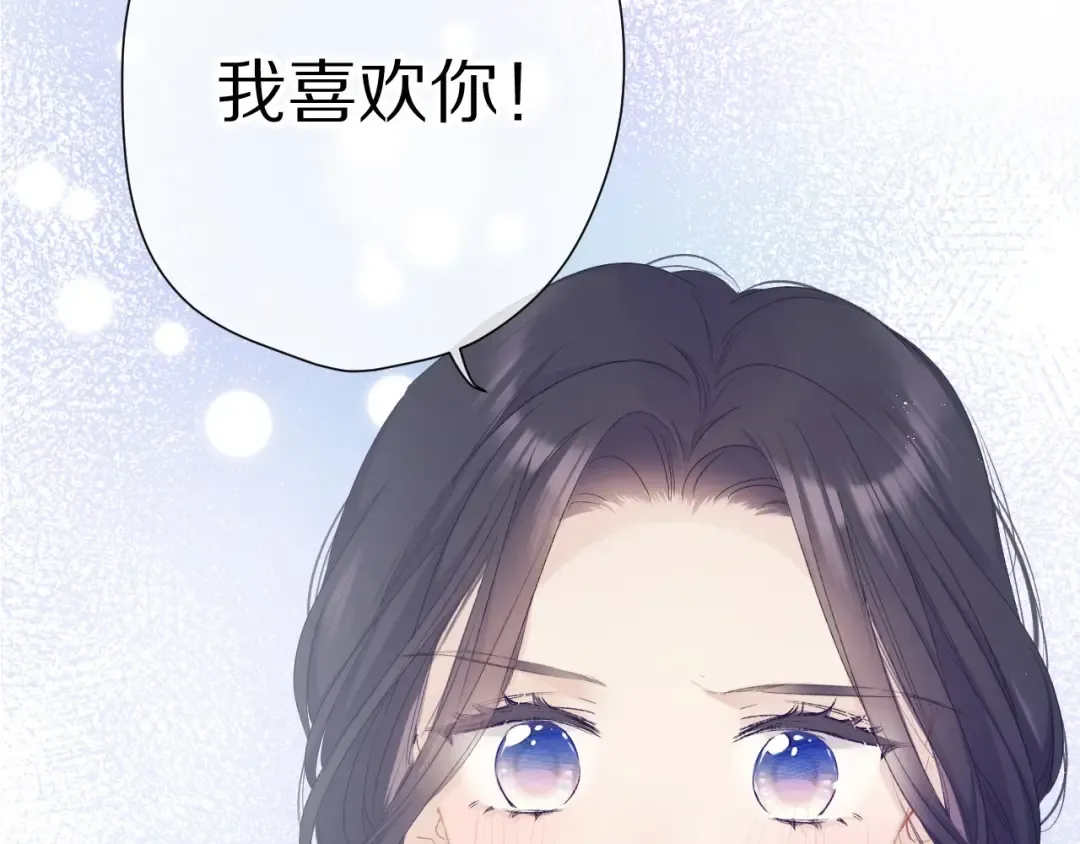 第52话 我喜欢她 第3页
