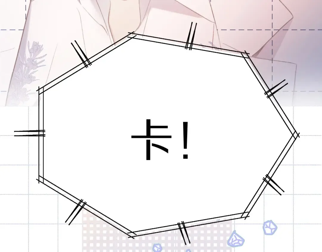 第52话 我喜欢她 第6页