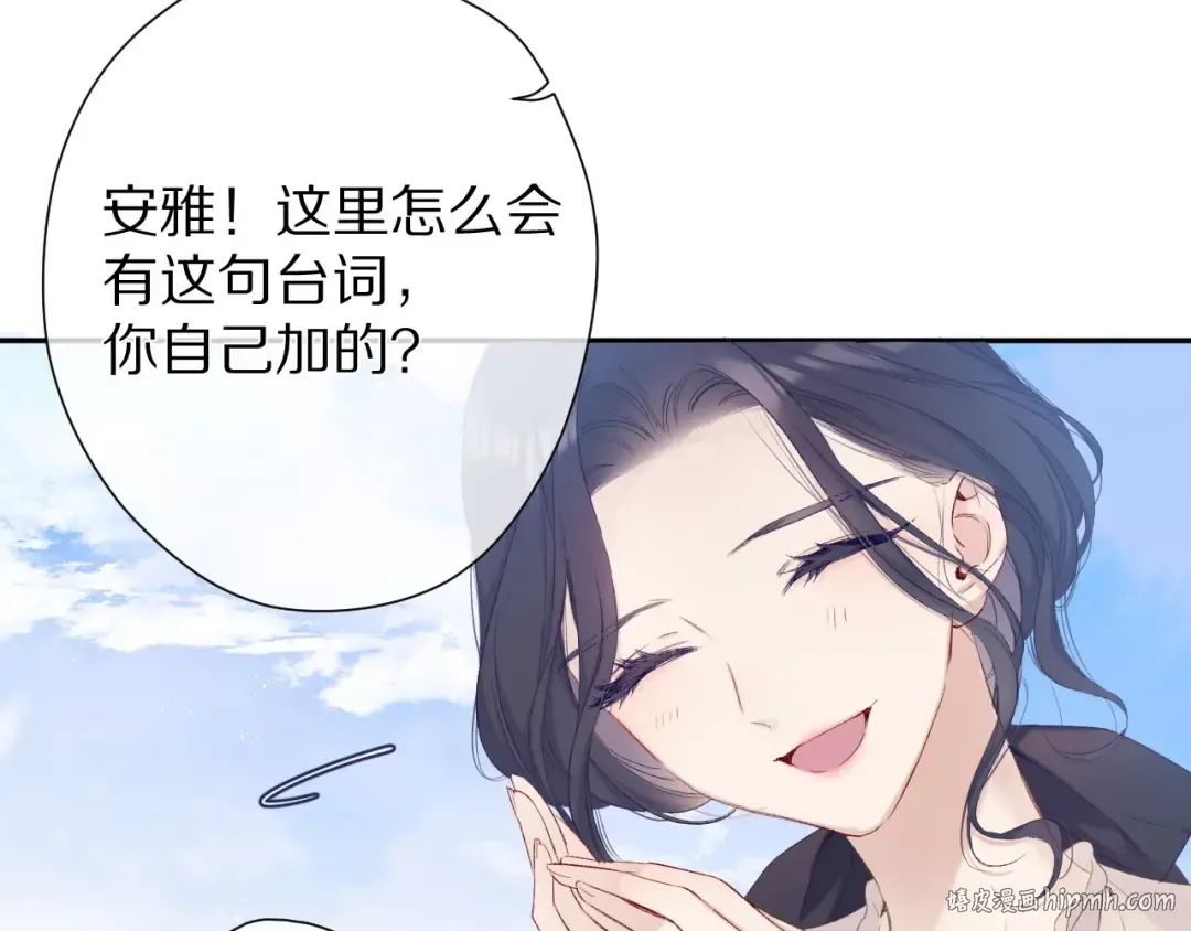 第52话 我喜欢她 第8页