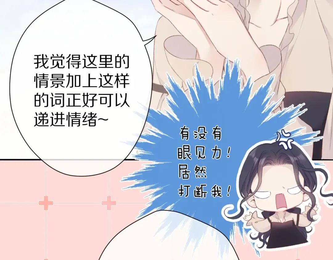 第52话 我喜欢她 第9页