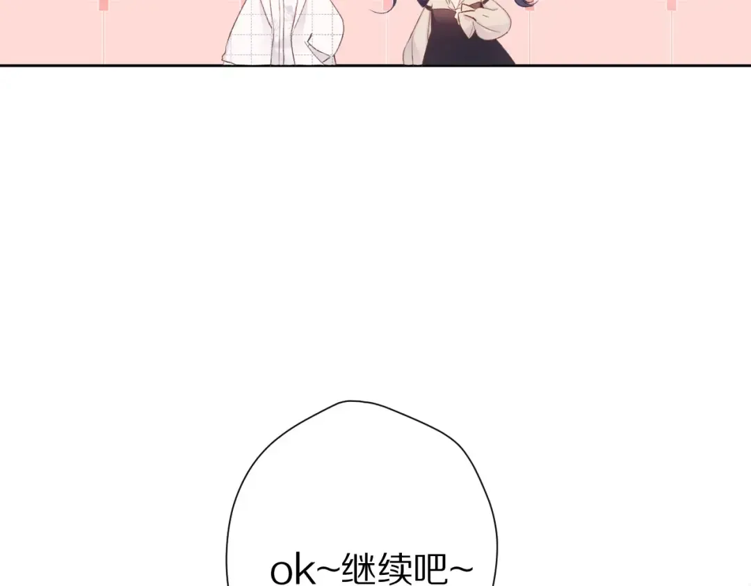 第52话 我喜欢她 第11页