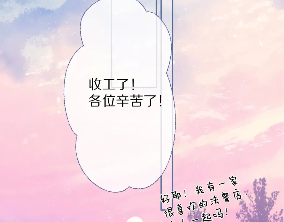 第52话 我喜欢她 第15页