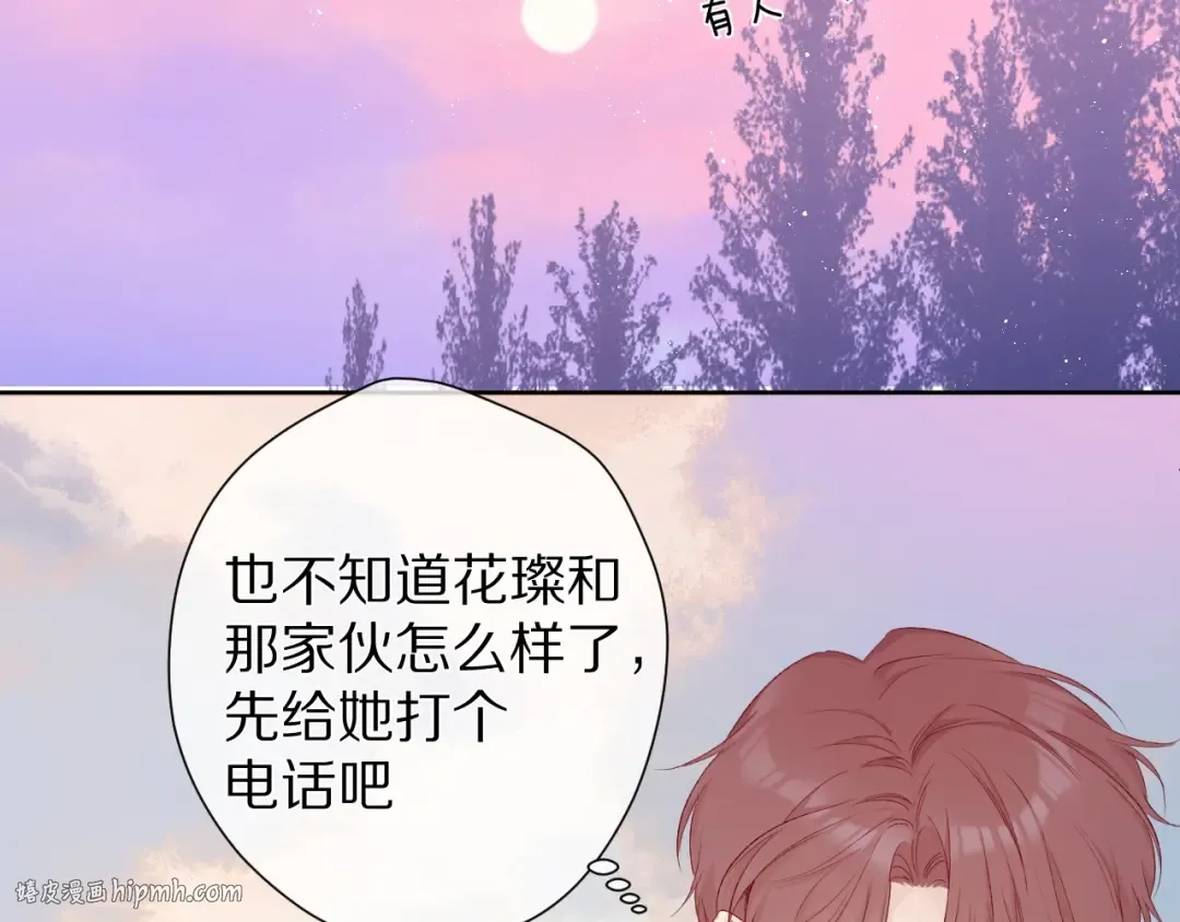 第52话 我喜欢她 第16页