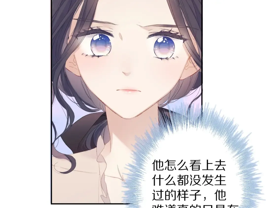 第52话 我喜欢她 第19页