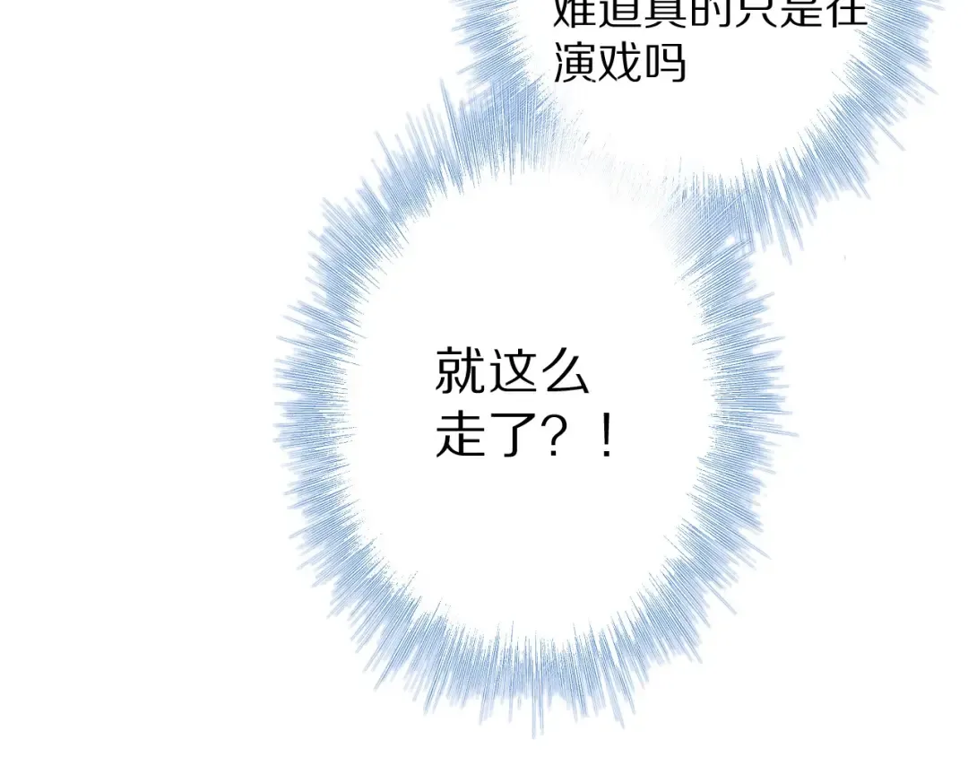 第52话 我喜欢她 第20页