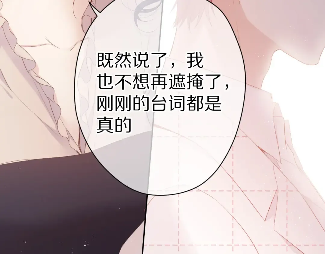 第52话 我喜欢她 第25页