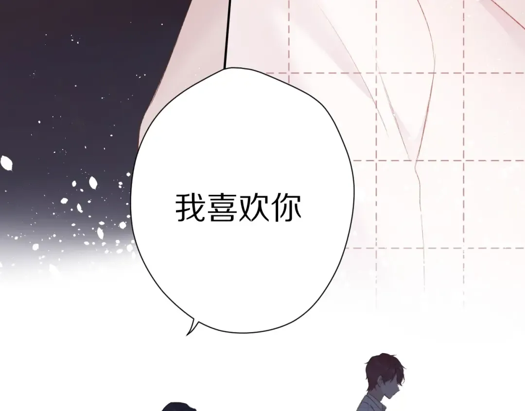 第52话 我喜欢她 第26页