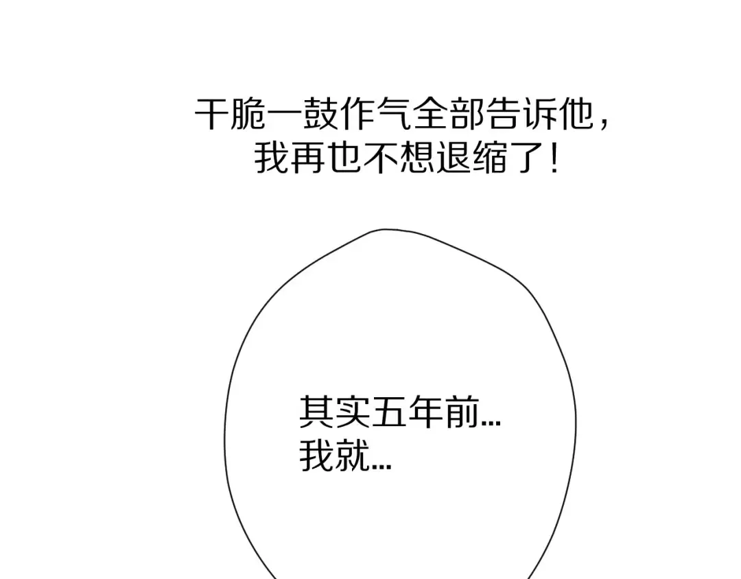 第52话 我喜欢她 第28页