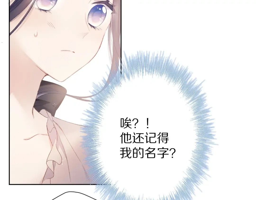 第52话 我喜欢她 第31页