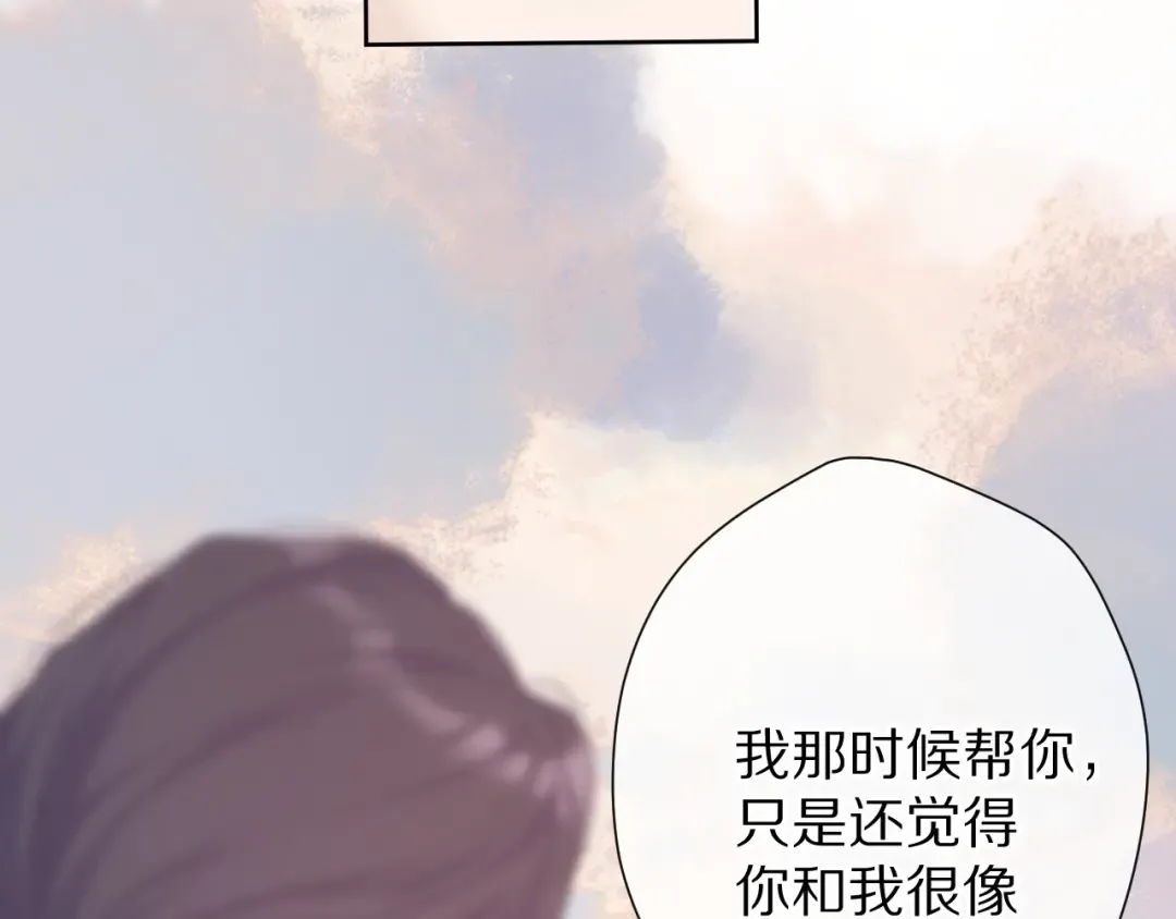 第52话 我喜欢她 第33页