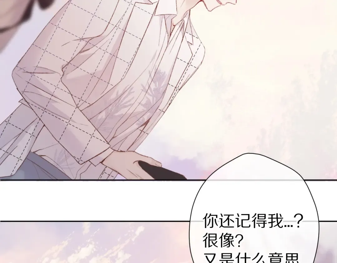 第52话 我喜欢她 第35页