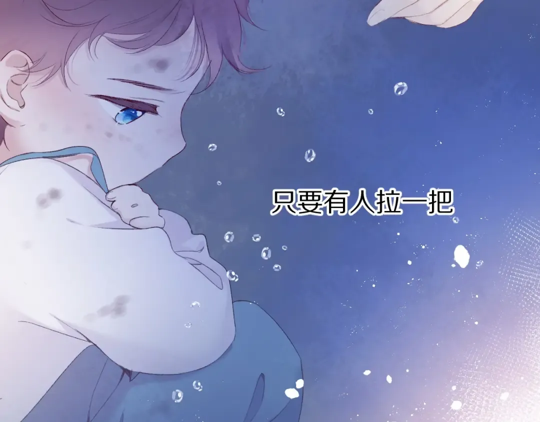 第52话 我喜欢她 第43页