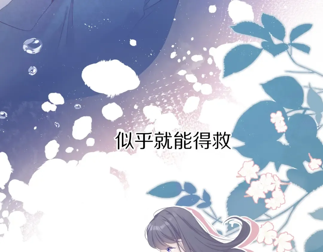 第52话 我喜欢她 第44页