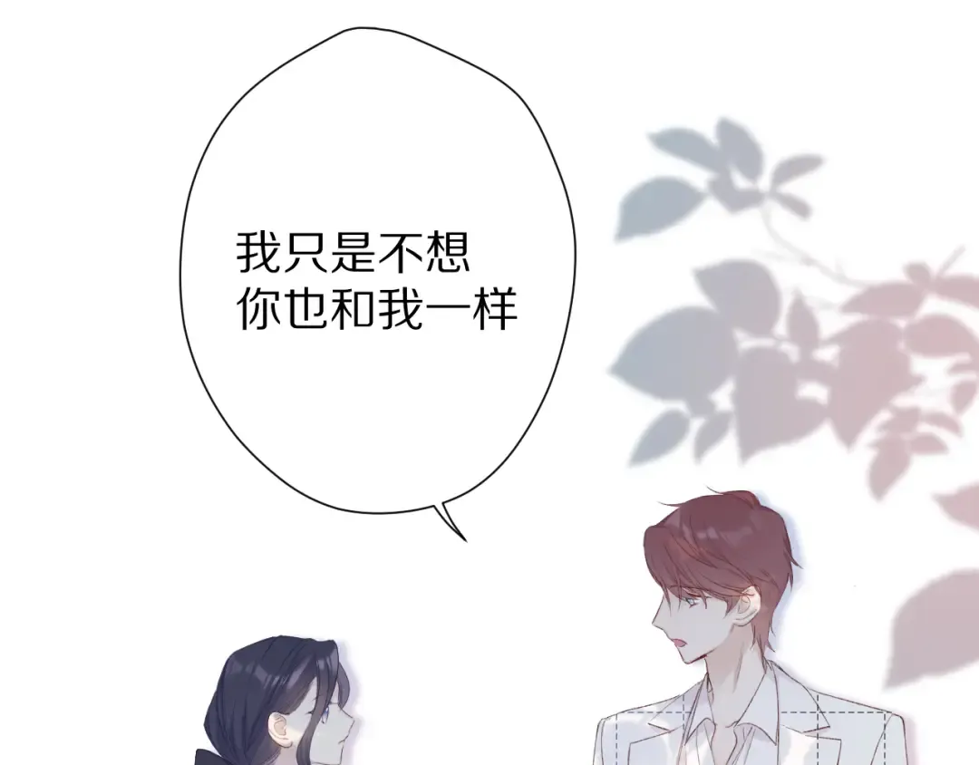 第52话 我喜欢她 第47页