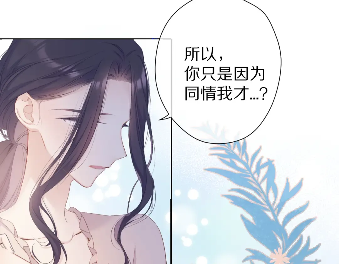 第52话 我喜欢她 第49页