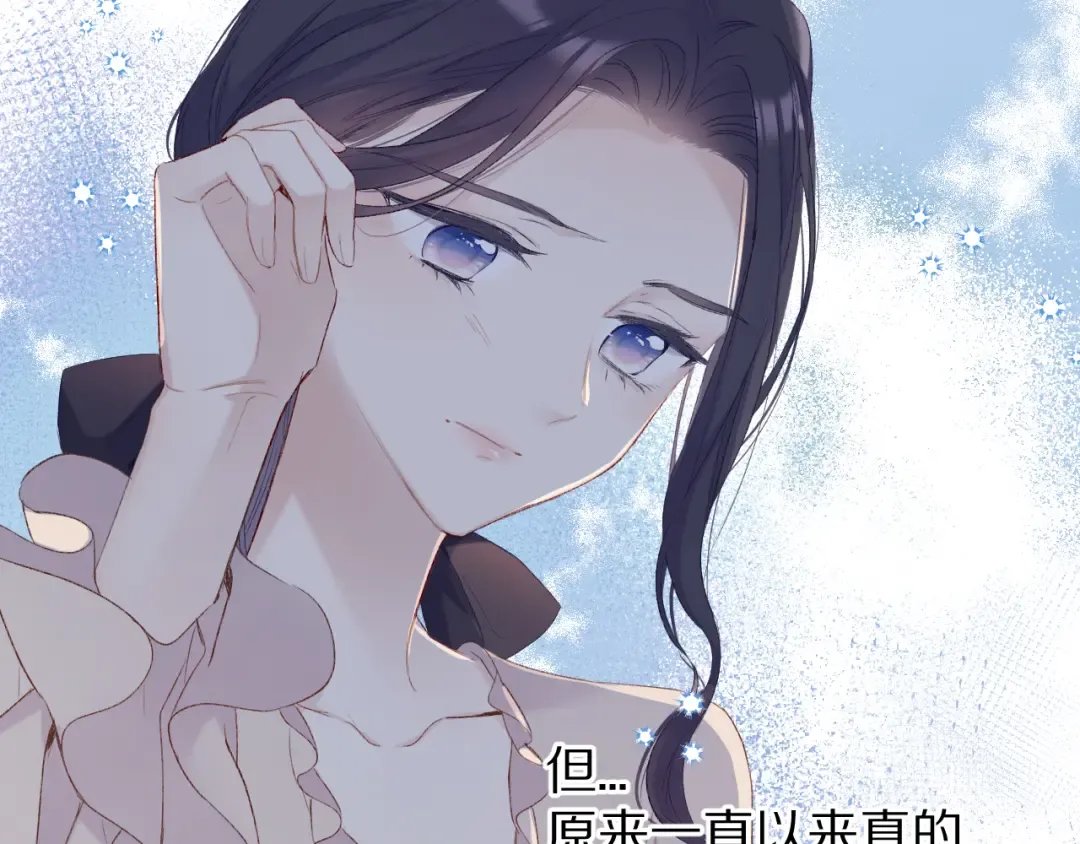 第52话 我喜欢她 第52页