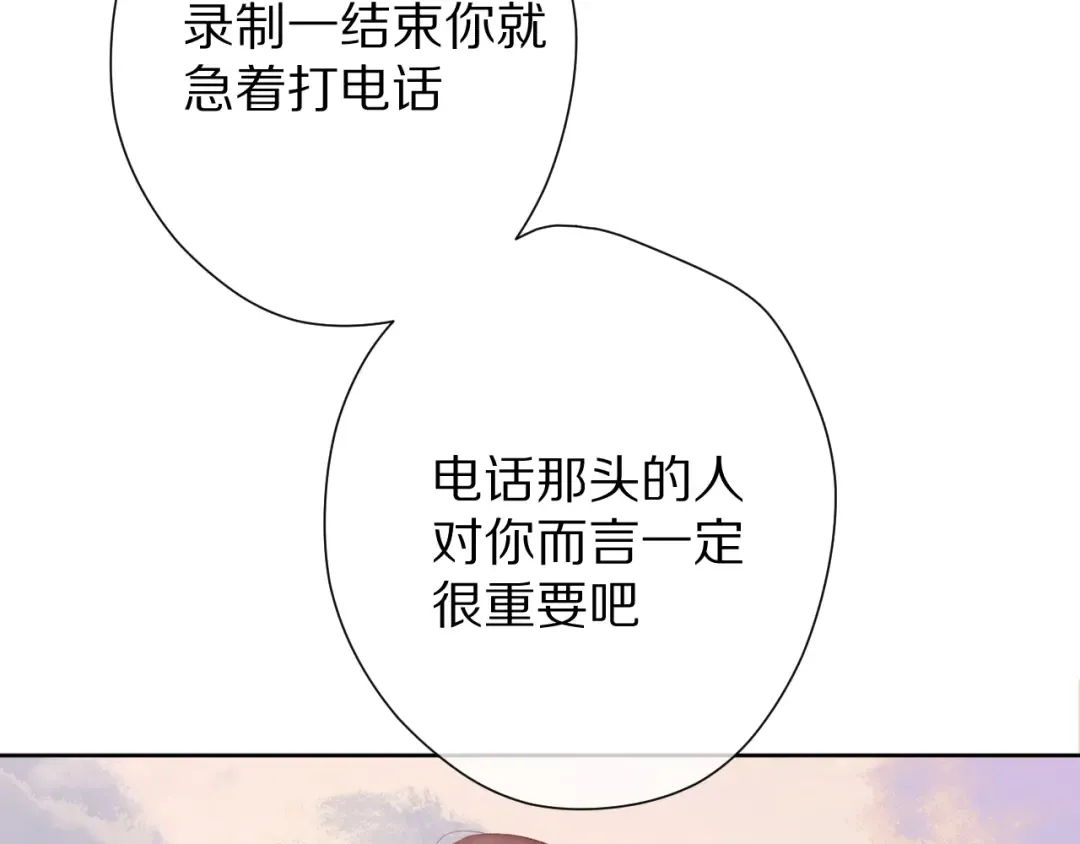 第52话 我喜欢她 第58页