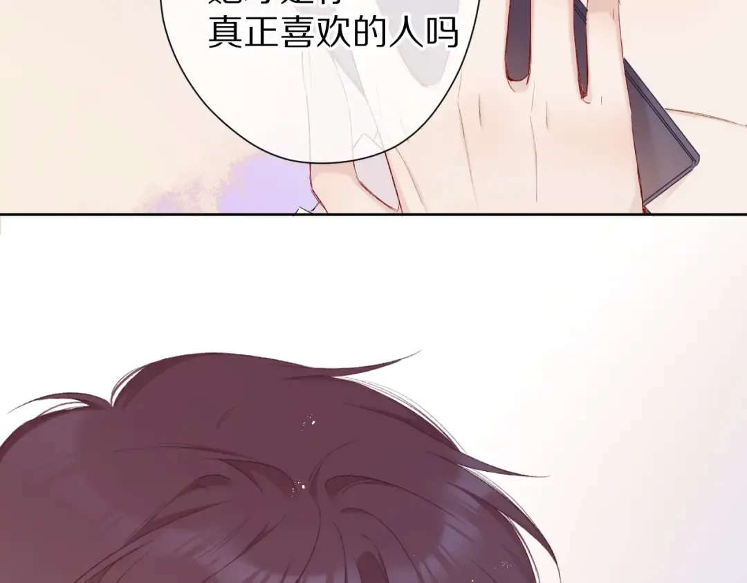 第52话 我喜欢她 第61页