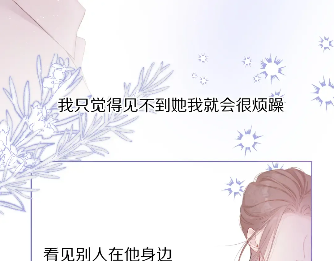 第52话 我喜欢她 第63页