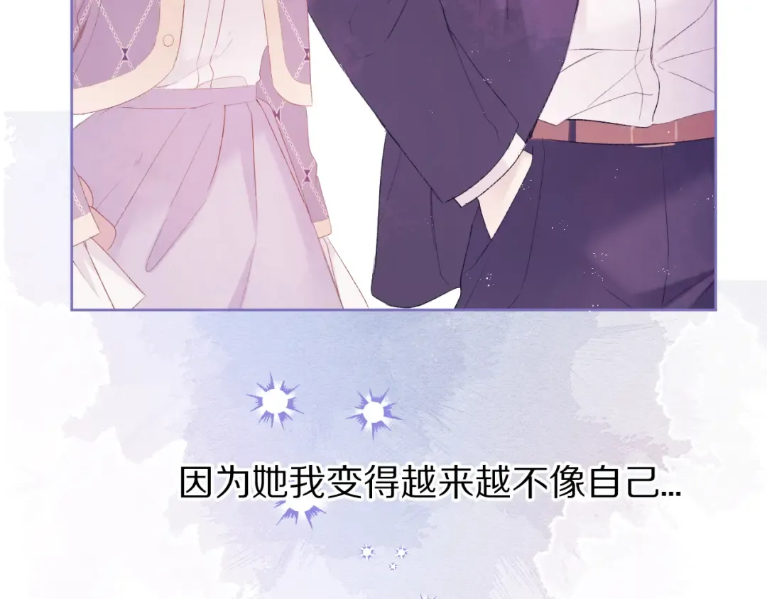 第52话 我喜欢她 第65页