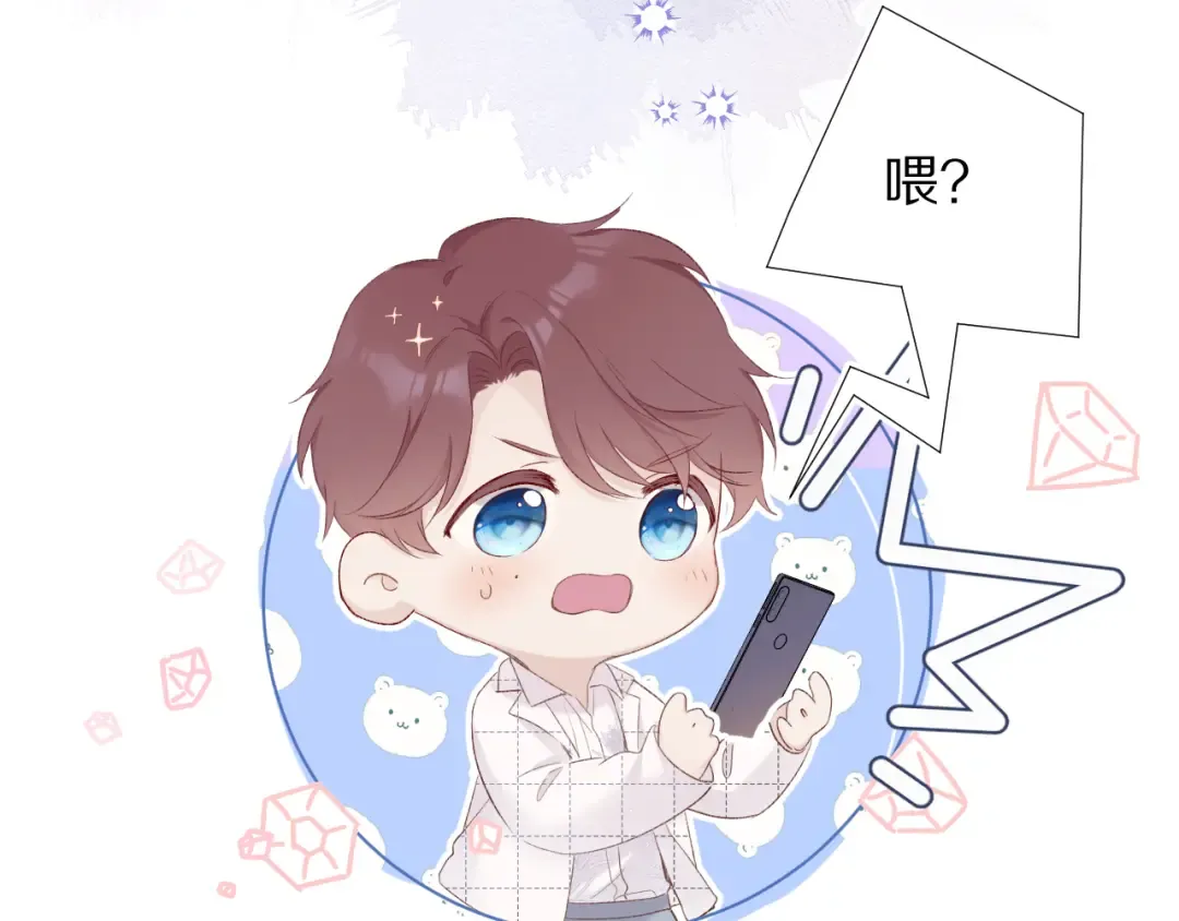 第52话 我喜欢她 第66页
