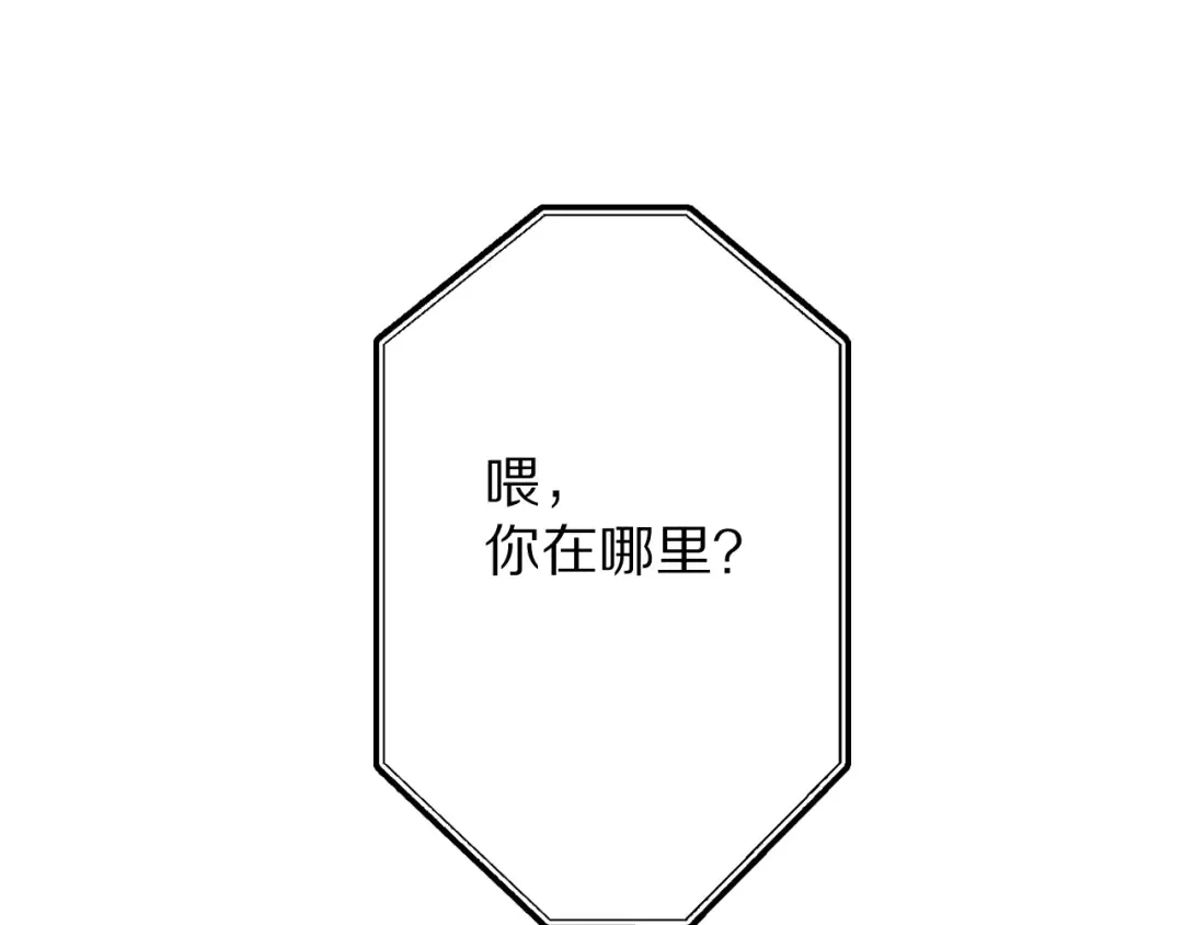 第52话 我喜欢她 第68页