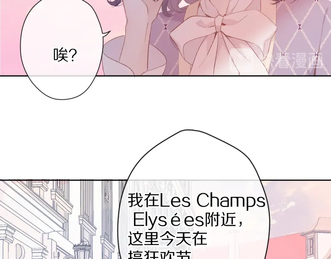 第52话 我喜欢她 第70页
