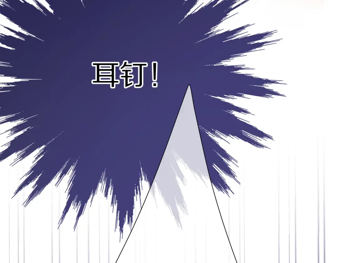 第52话 我喜欢她 第78页