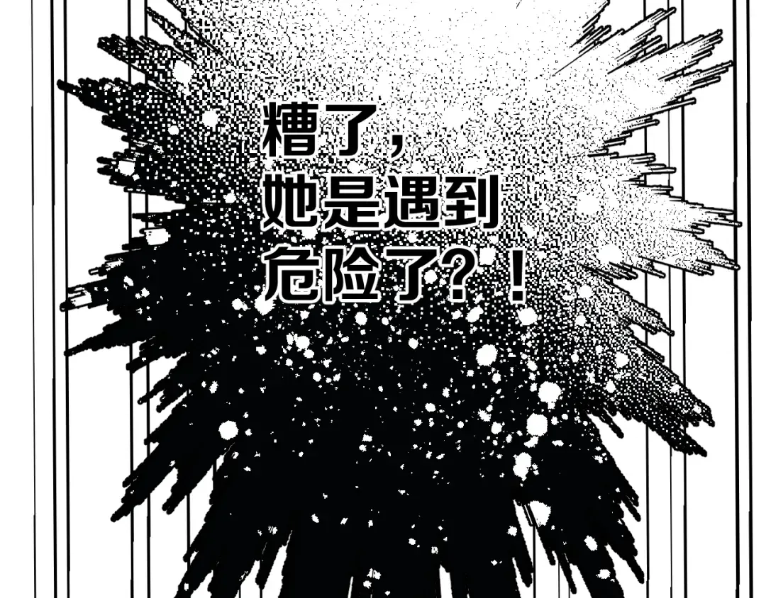 第52话 我喜欢她 第82页