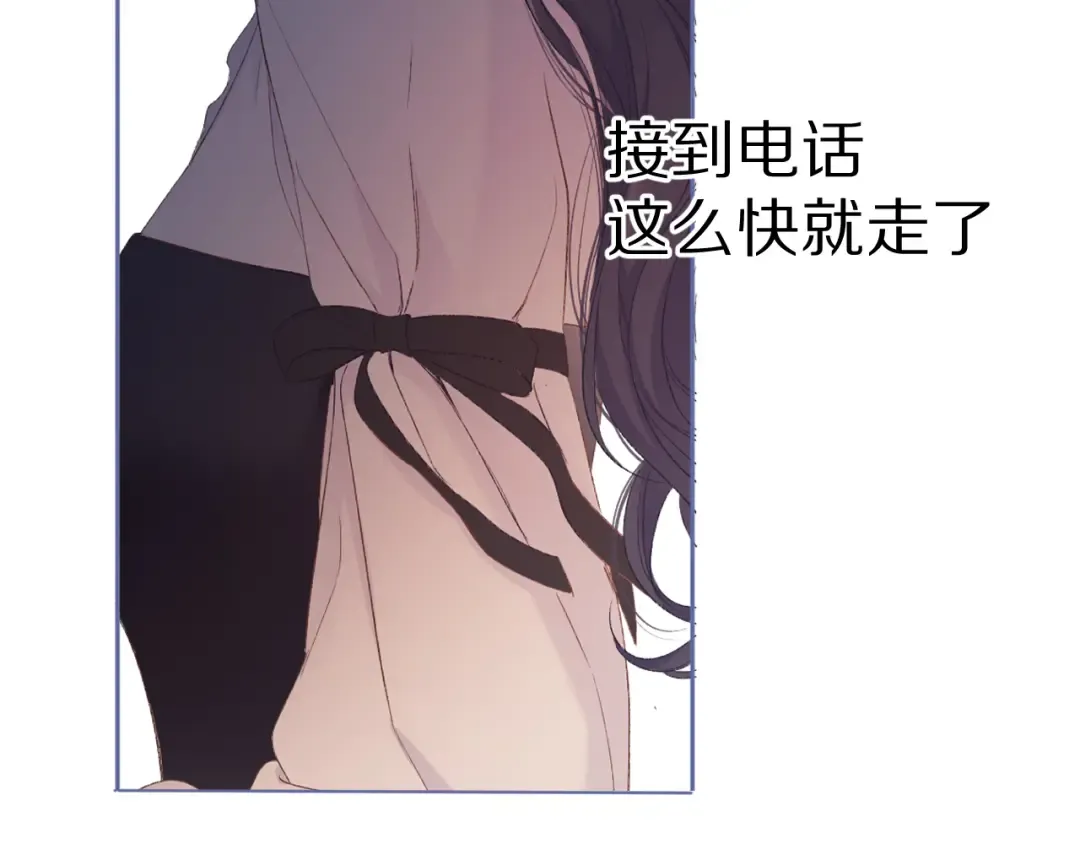 第52话 我喜欢她 第85页