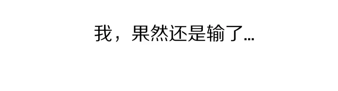 第52话 我喜欢她 第86页