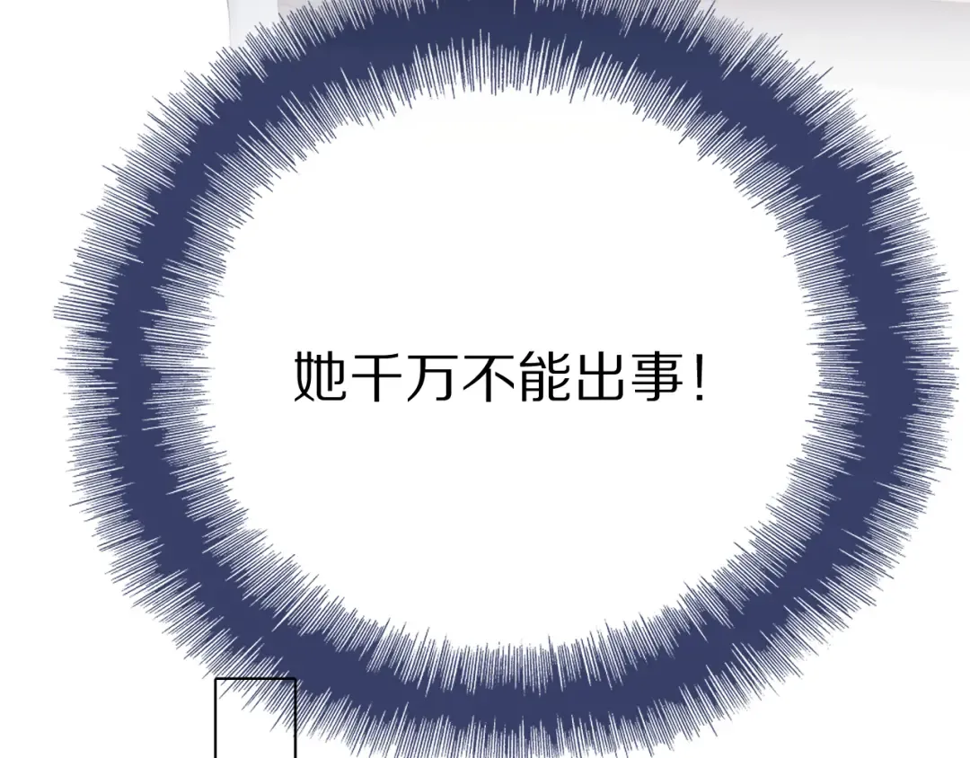 第52话 我喜欢她 第89页