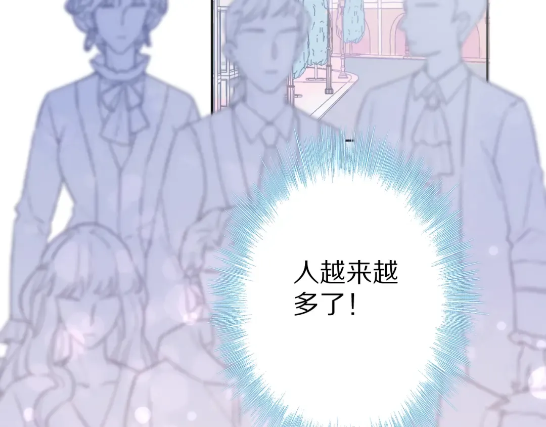 第52话 我喜欢她 第92页