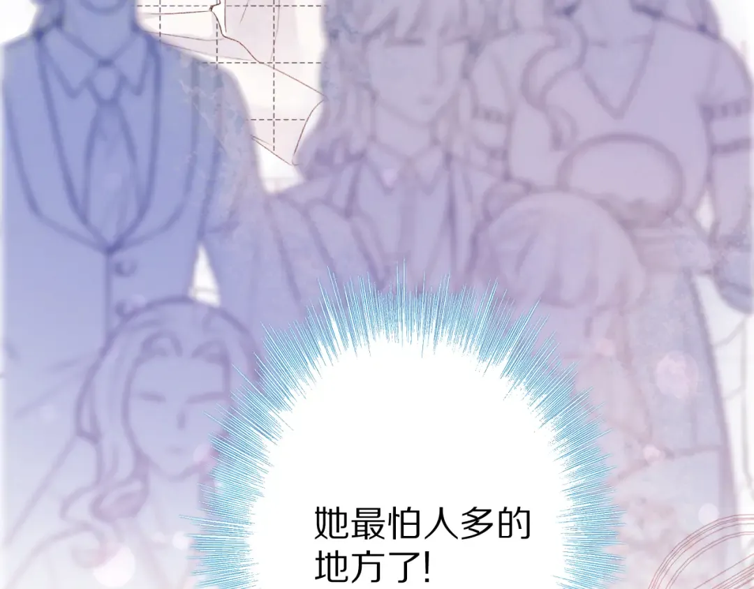第52话 我喜欢她 第94页