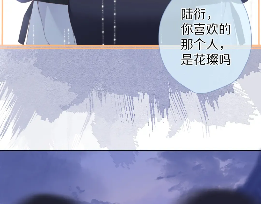 第52话 我喜欢她 第98页