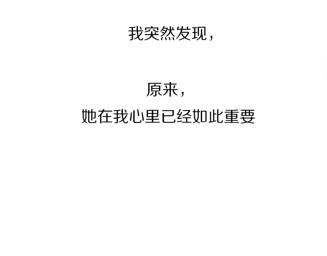 第52话 我喜欢她 第115页