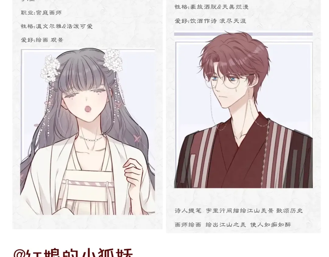 第52话 我喜欢她 第118页