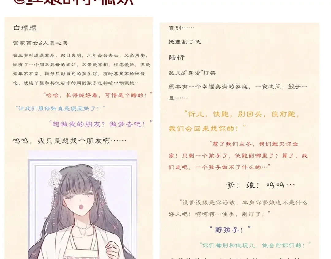 第52话 我喜欢她 第119页