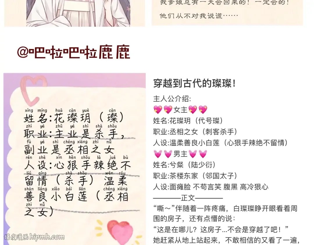 第52话 我喜欢她 第120页